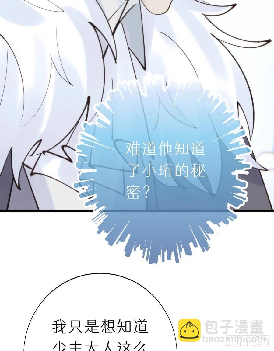 《我捡的流浪猫变成人了？》92.我对他一见钟情。 第35页