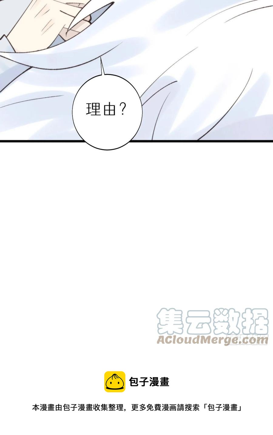 《我捡的流浪猫变成人了？》92.我对他一见钟情。 第37页