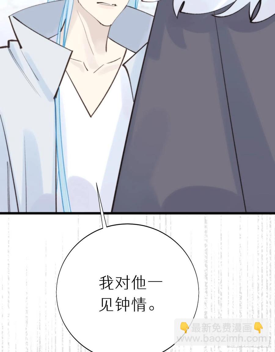 《我捡的流浪猫变成人了？》92.我对他一见钟情。 第39页