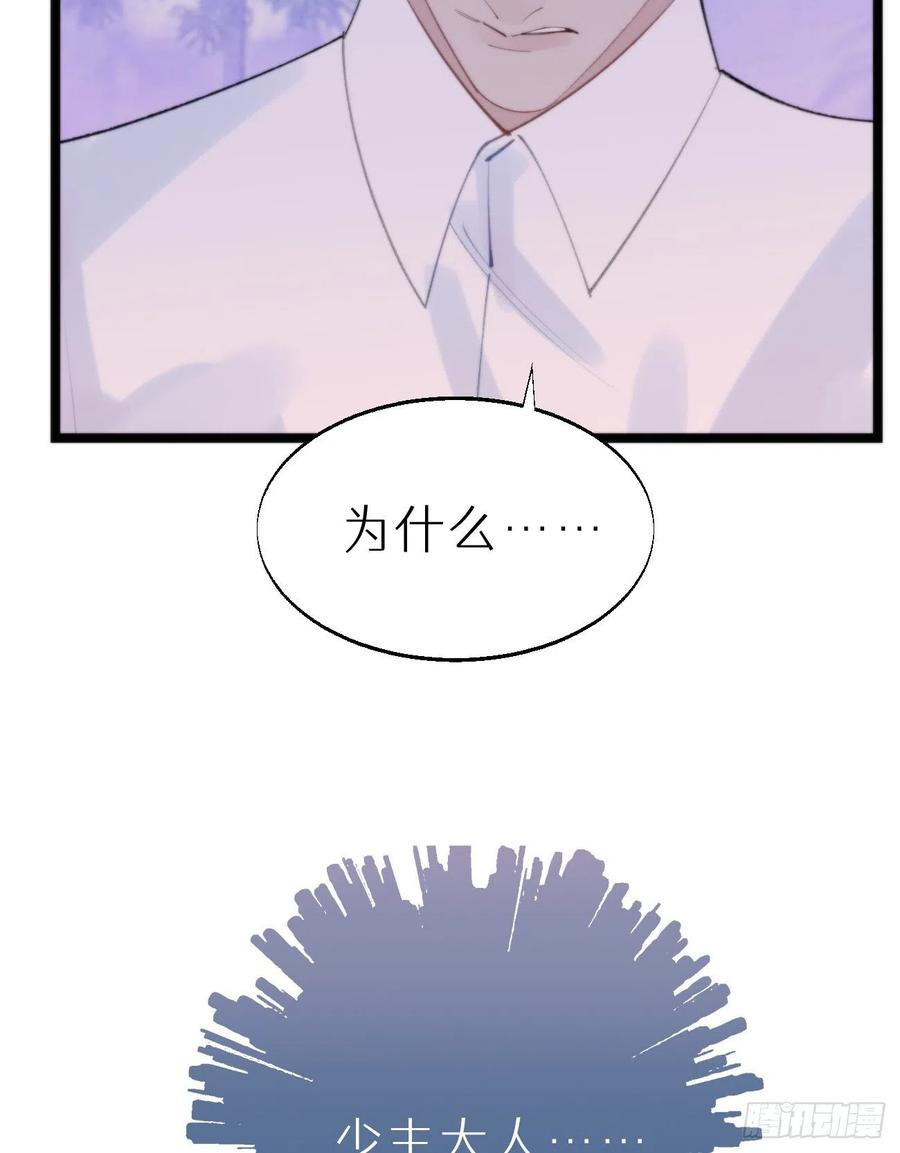 《我捡的流浪猫变成人了？》92.我对他一见钟情。 第3页