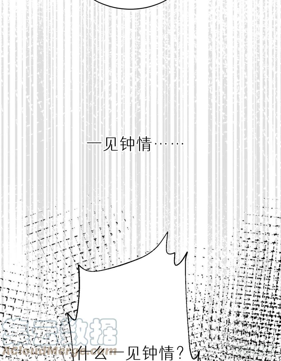 《我捡的流浪猫变成人了？》92.我对他一见钟情。 第40页