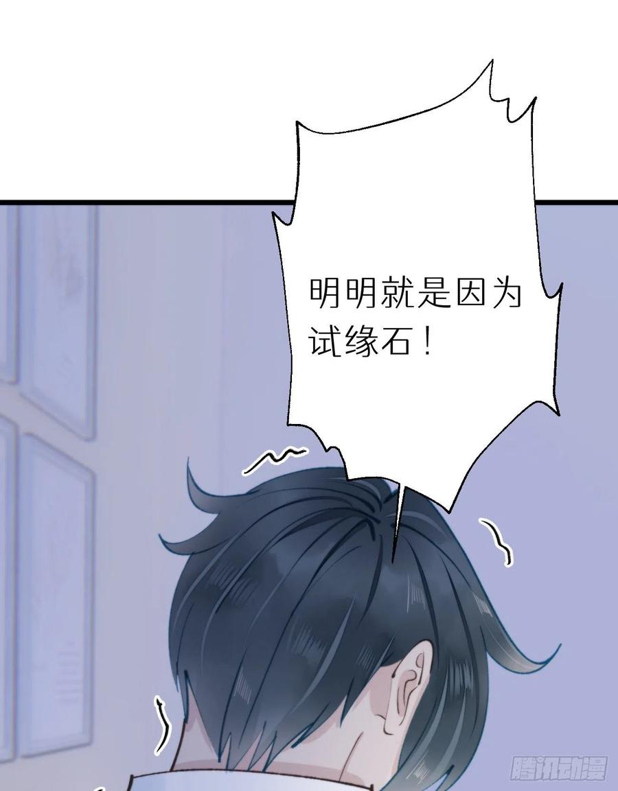 《我捡的流浪猫变成人了？》92.我对他一见钟情。 第42页