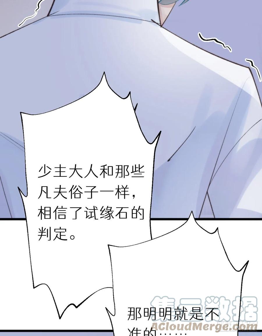 《我捡的流浪猫变成人了？》92.我对他一见钟情。 第43页