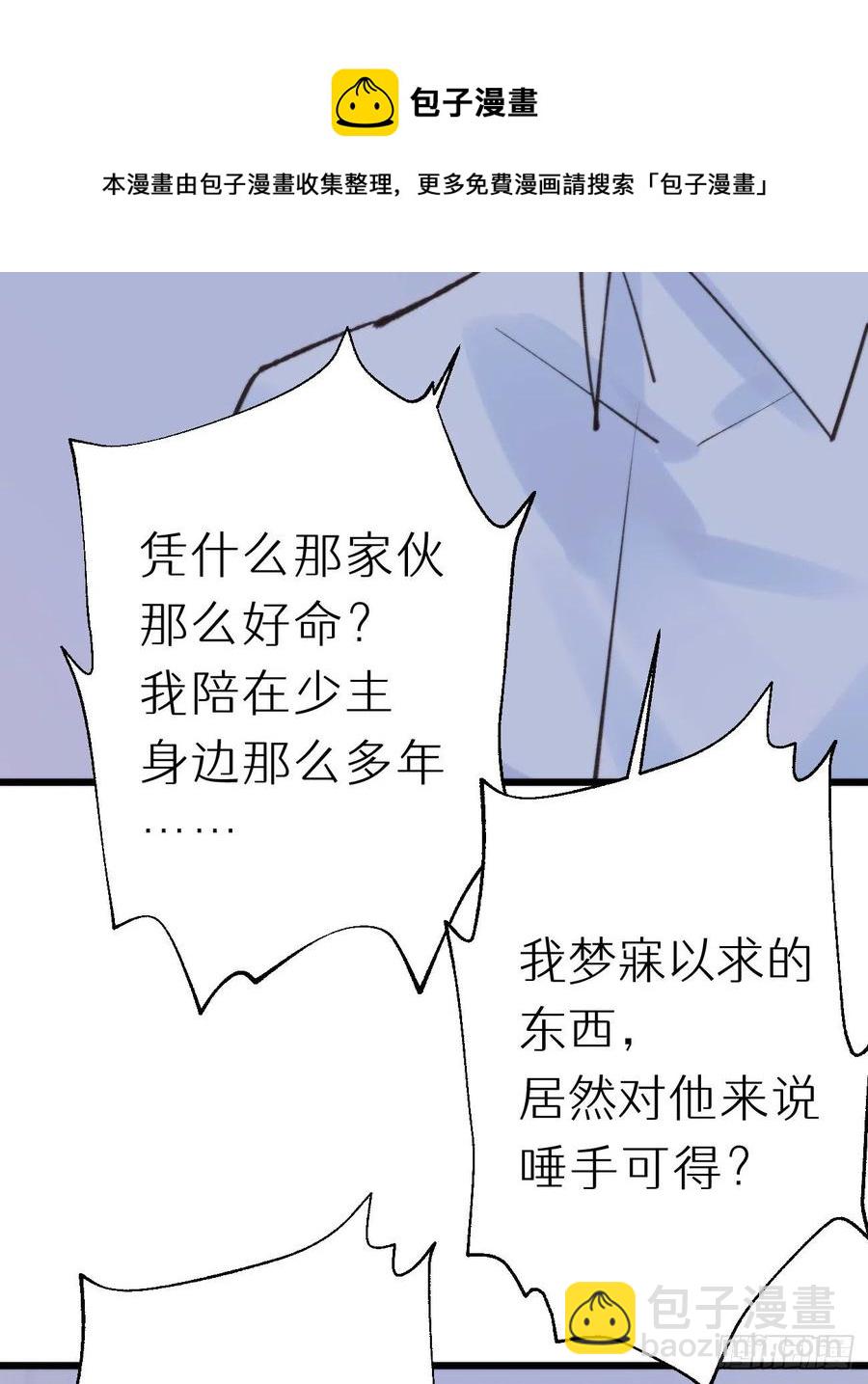 《我捡的流浪猫变成人了？》92.我对他一见钟情。 第45页