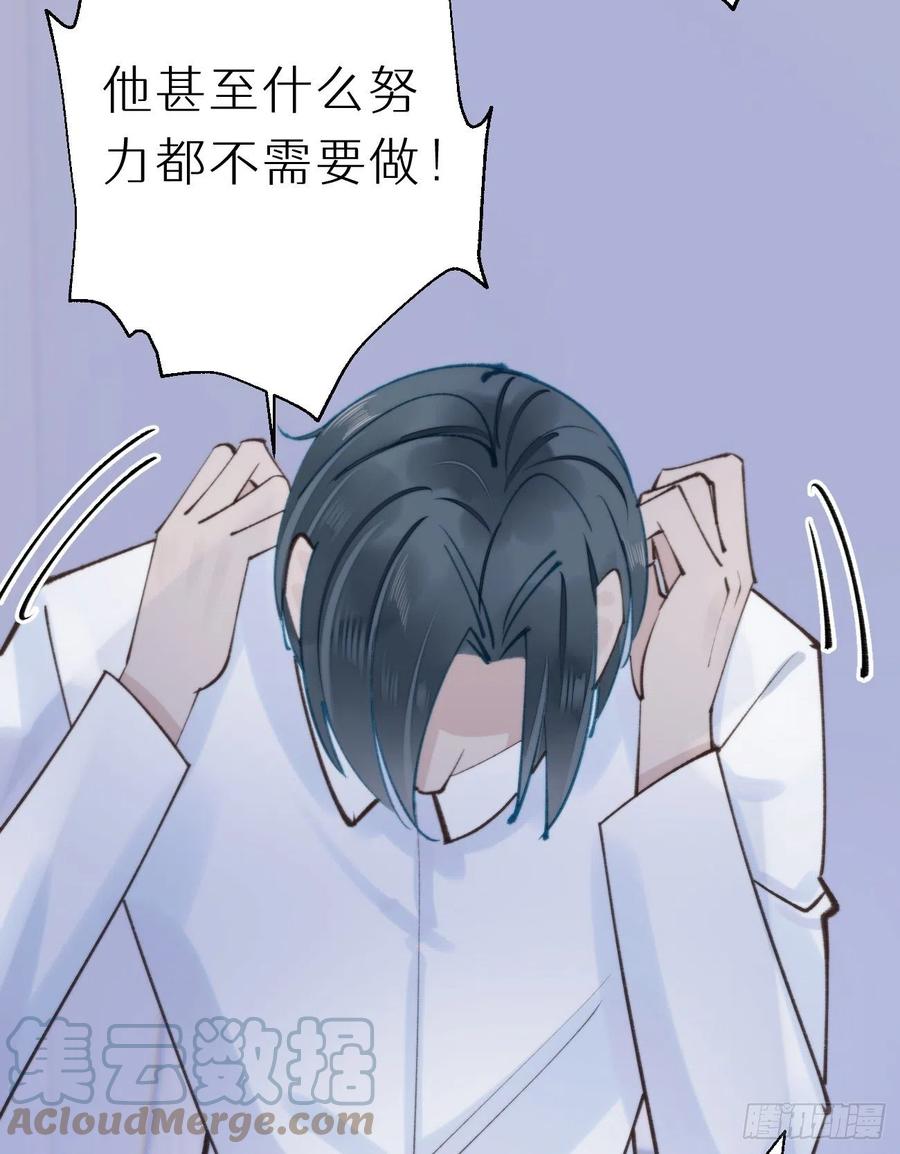 《我捡的流浪猫变成人了？》92.我对他一见钟情。 第46页