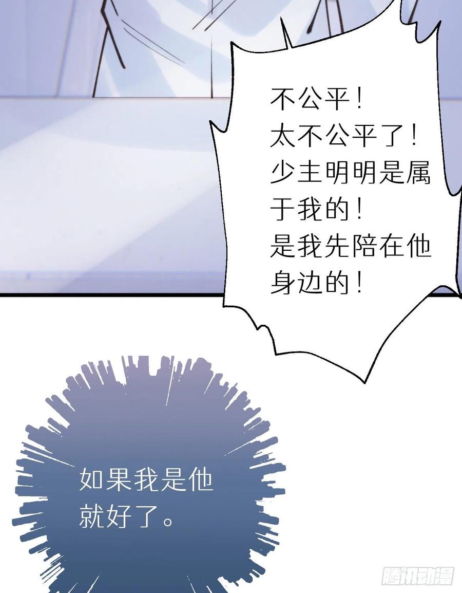 《我捡的流浪猫变成人了？》92.我对他一见钟情。 第47页