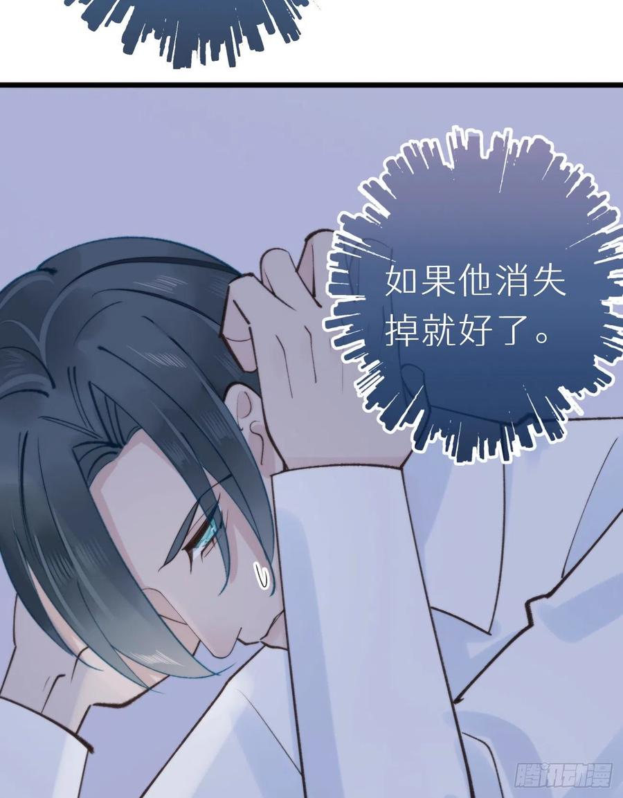 《我捡的流浪猫变成人了？》92.我对他一见钟情。 第48页