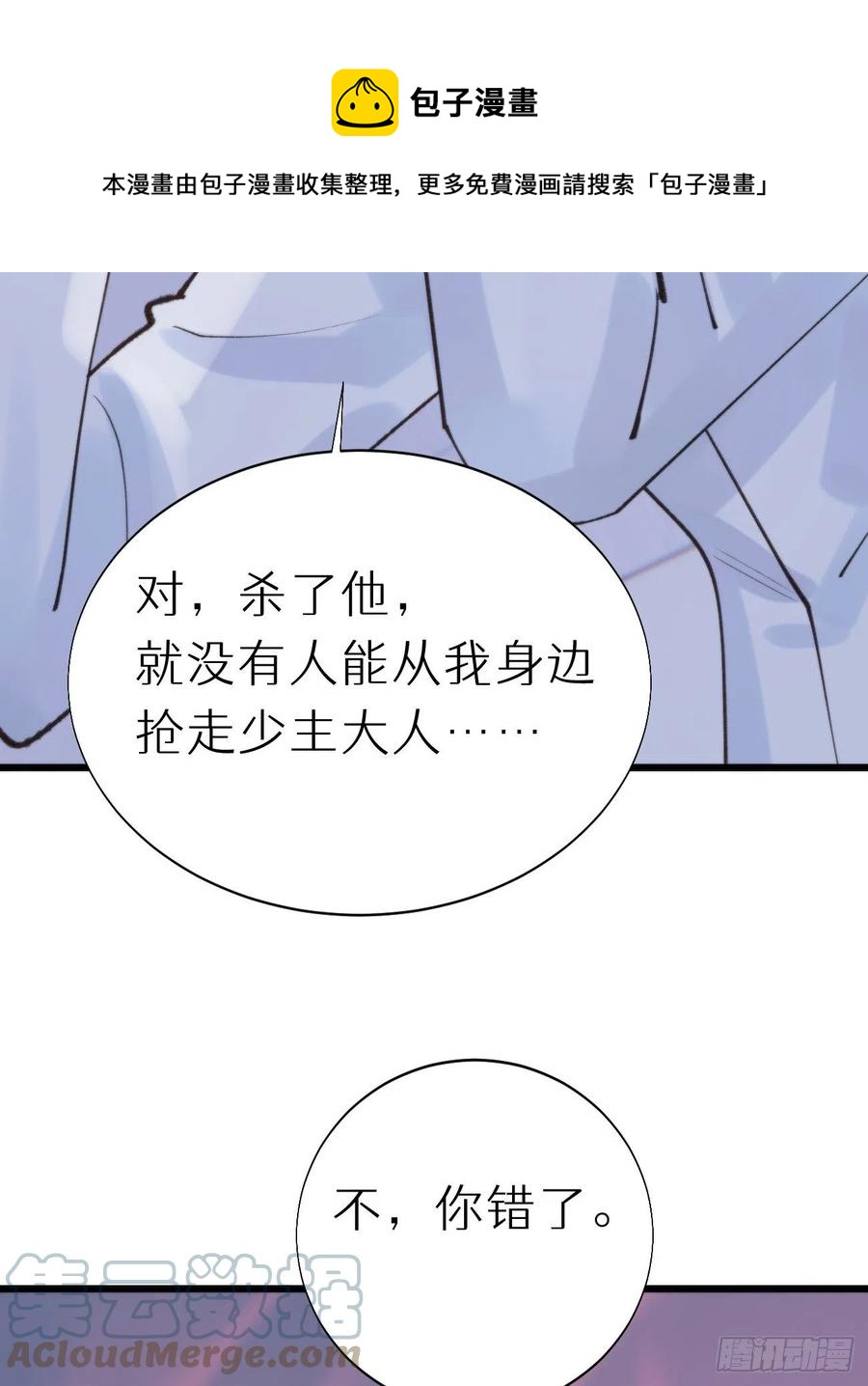 《我捡的流浪猫变成人了？》92.我对他一见钟情。 第49页