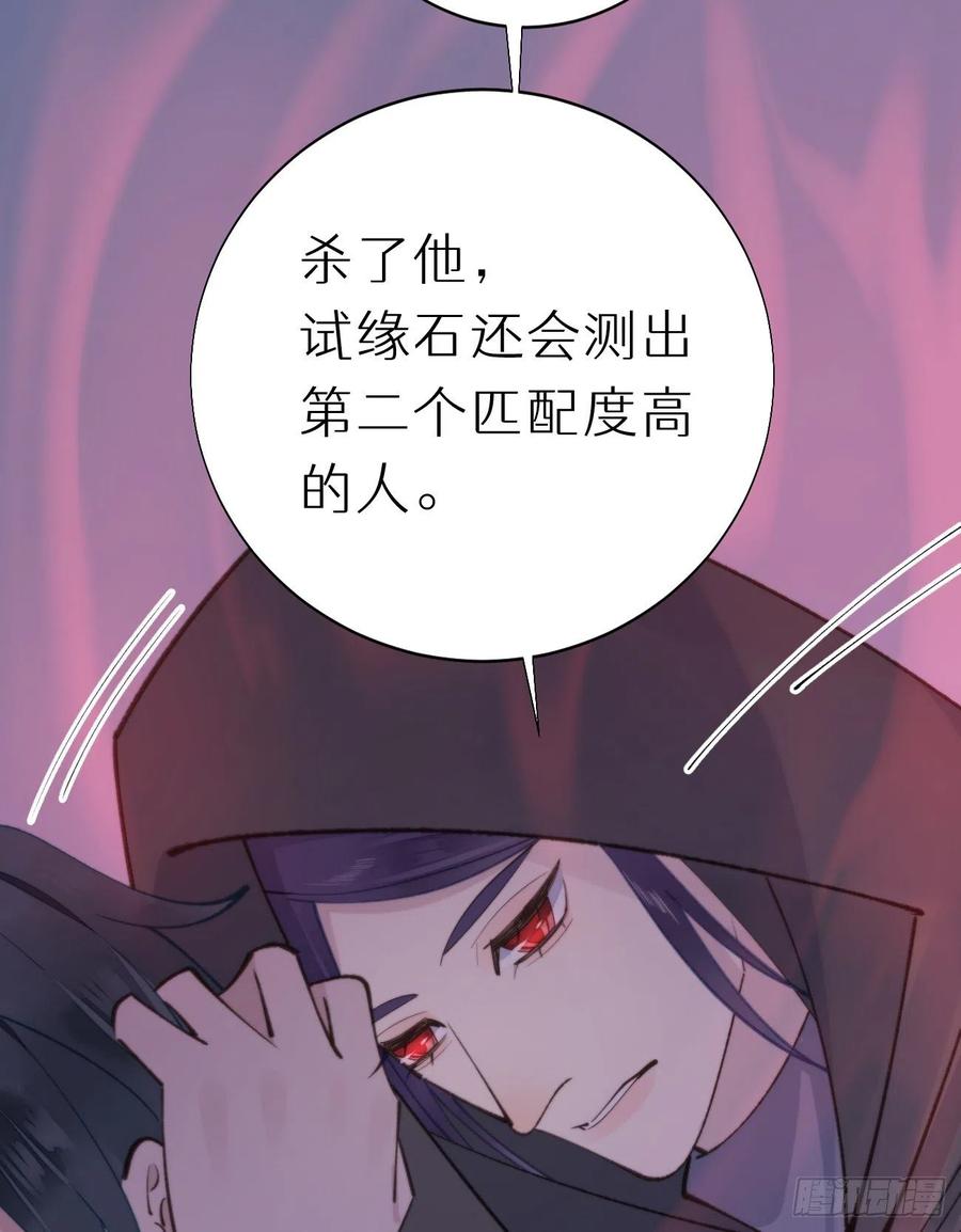 《我捡的流浪猫变成人了？》92.我对他一见钟情。 第50页