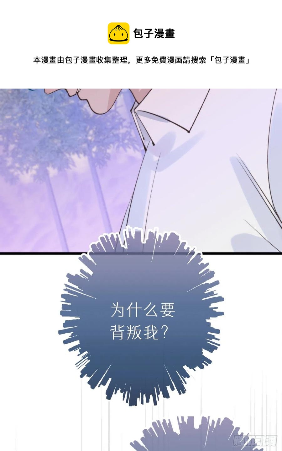 《我捡的流浪猫变成人了？》92.我对他一见钟情。 第5页