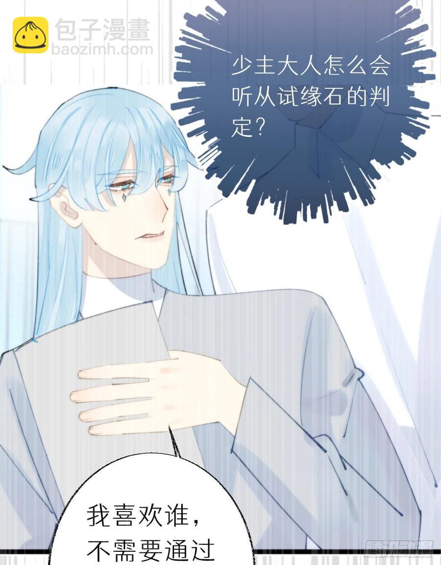 《我捡的流浪猫变成人了？》92.我对他一见钟情。 第6页