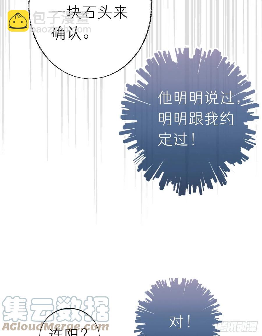 《我捡的流浪猫变成人了？》92.我对他一见钟情。 第7页