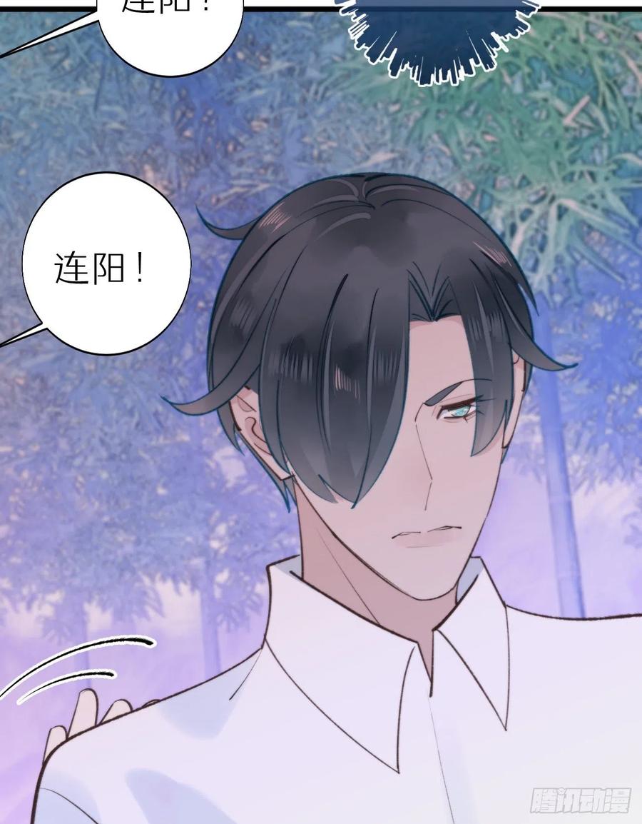 《我捡的流浪猫变成人了？》92.我对他一见钟情。 第8页
