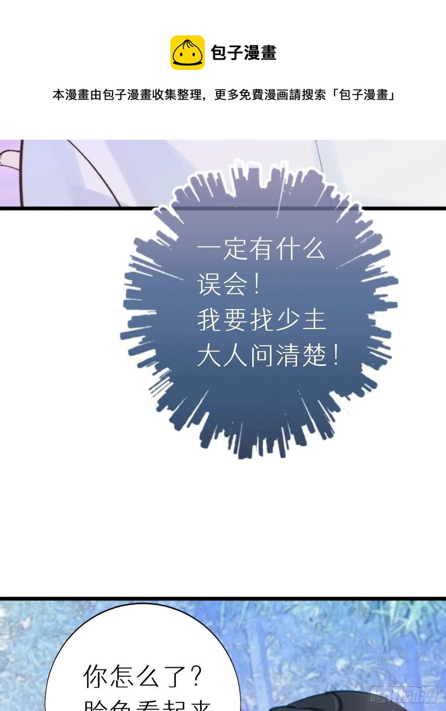 《我捡的流浪猫变成人了？》92.我对他一见钟情。 第9页