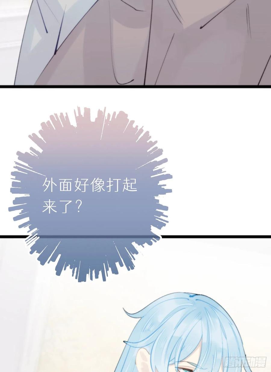 《我捡的流浪猫变成人了？》91.为什么要背叛我 第14页