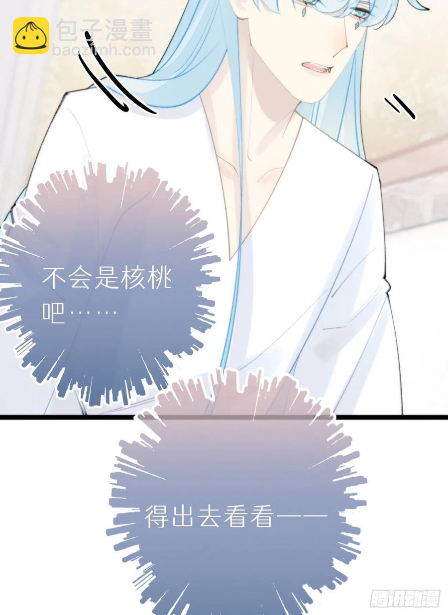 《我捡的流浪猫变成人了？》91.为什么要背叛我 第15页