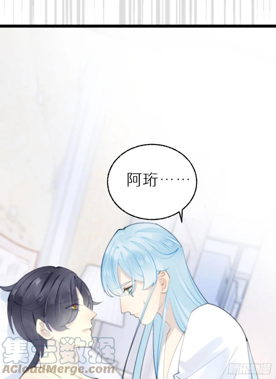《我捡的流浪猫变成人了？》91.为什么要背叛我 第28页