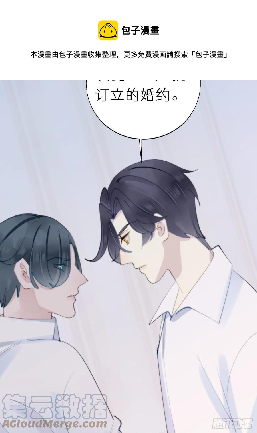 《我捡的流浪猫变成人了？》91.为什么要背叛我 第37页