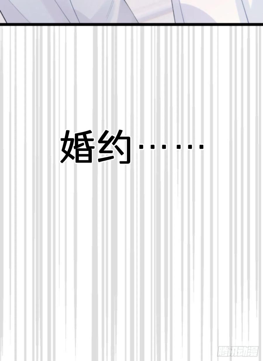 《我捡的流浪猫变成人了？》91.为什么要背叛我 第38页
