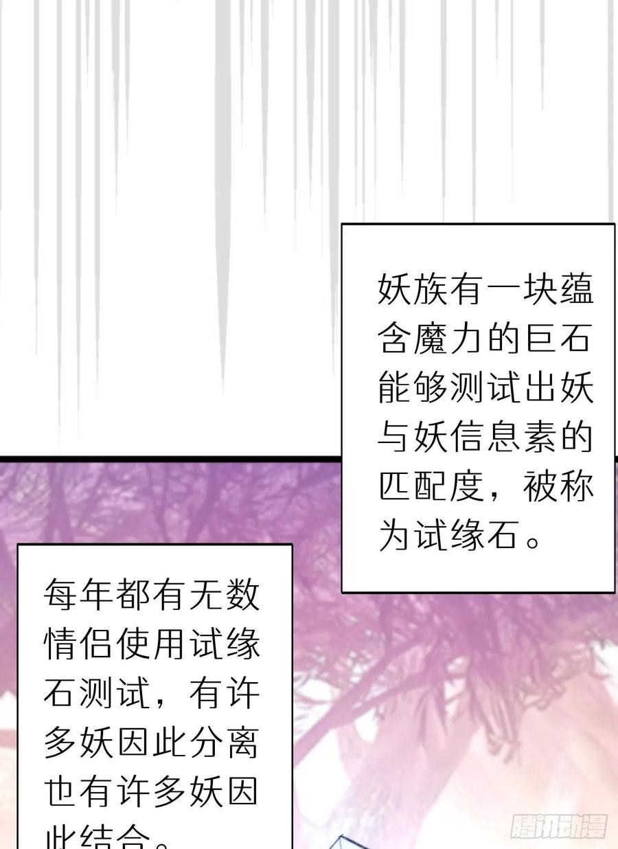 《我捡的流浪猫变成人了？》91.为什么要背叛我 第39页