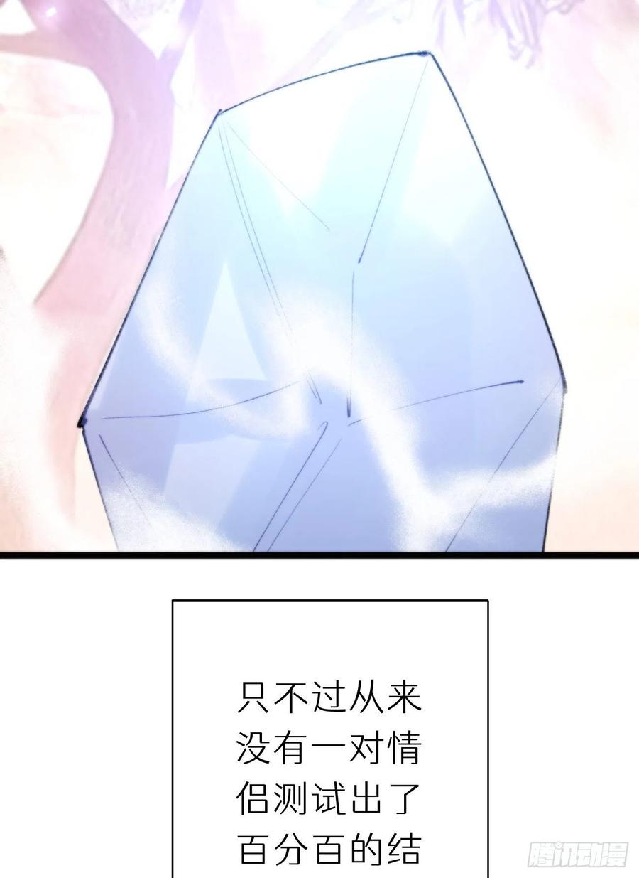 《我捡的流浪猫变成人了？》91.为什么要背叛我 第42页