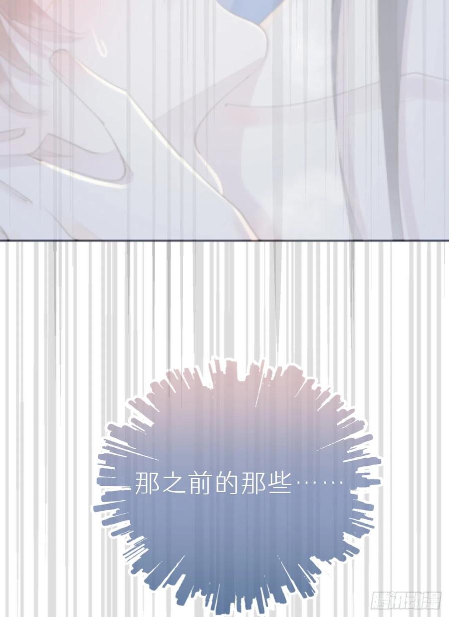 《我捡的流浪猫变成人了？》91.为什么要背叛我 第6页