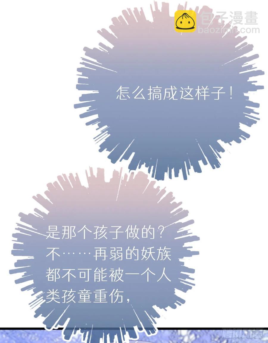 《我捡的流浪猫变成人了？》96.这就带你回家 第14页