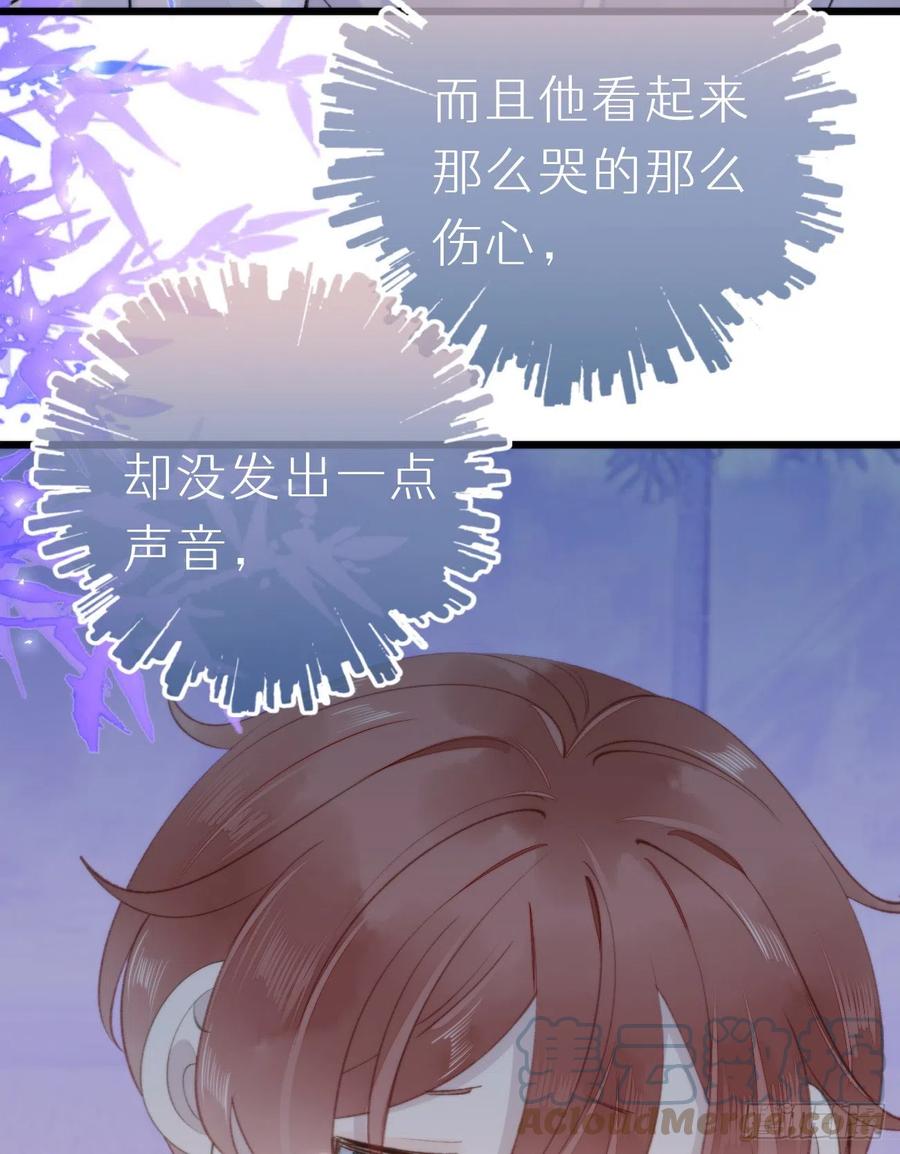 《我捡的流浪猫变成人了？》96.这就带你回家 第16页