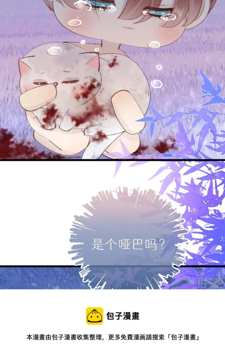 《我捡的流浪猫变成人了？》96.这就带你回家 第17页