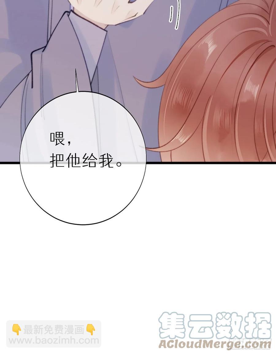 《我捡的流浪猫变成人了？》96.这就带你回家 第19页