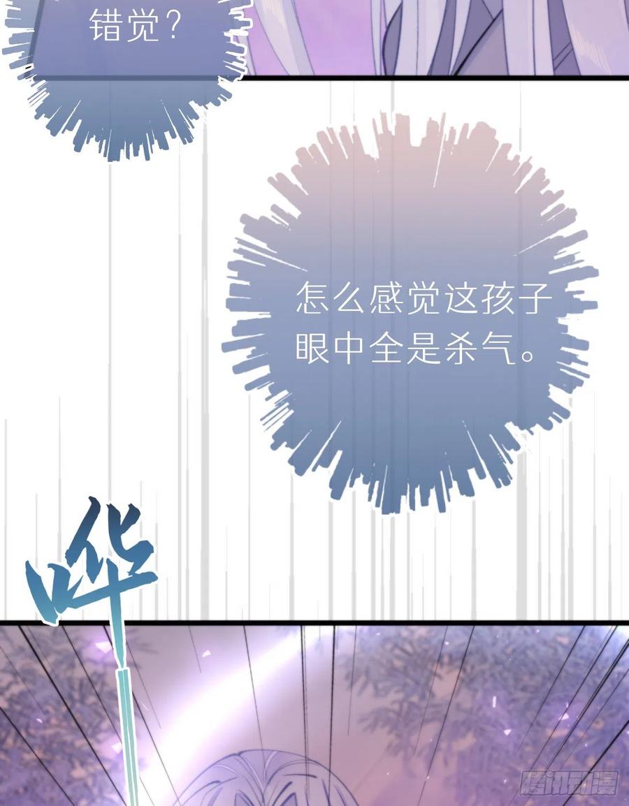 《我捡的流浪猫变成人了？》96.这就带你回家 第23页