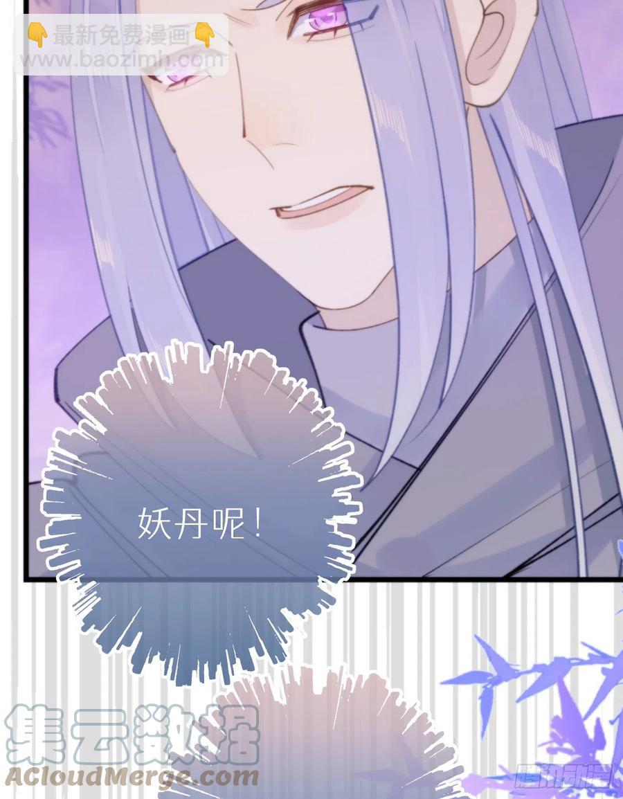 《我捡的流浪猫变成人了？》96.这就带你回家 第28页