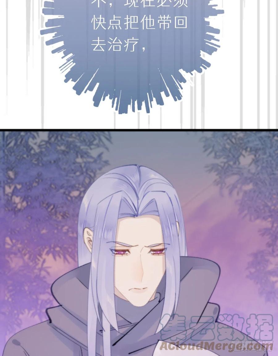《我捡的流浪猫变成人了？》96.这就带你回家 第31页