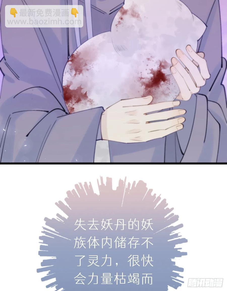《我捡的流浪猫变成人了？》96.这就带你回家 第32页
