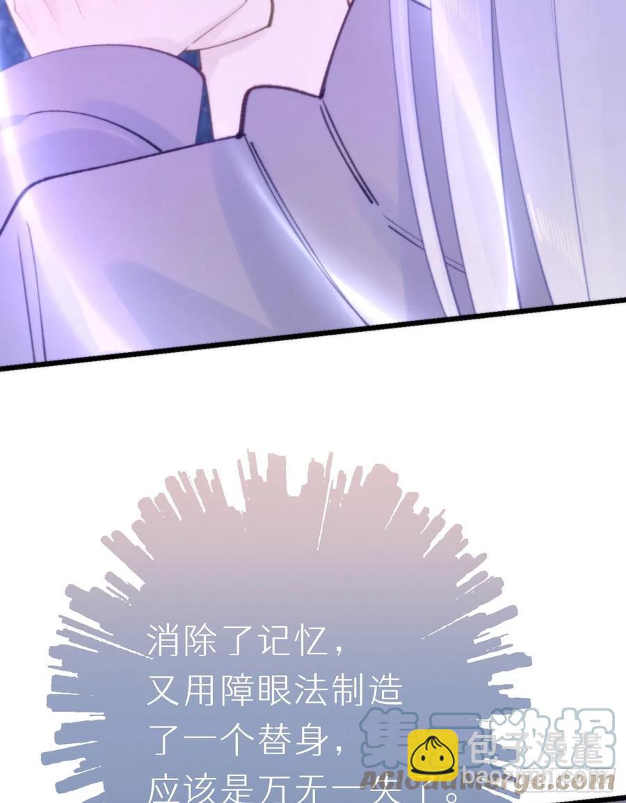 《我捡的流浪猫变成人了？》96.这就带你回家 第34页