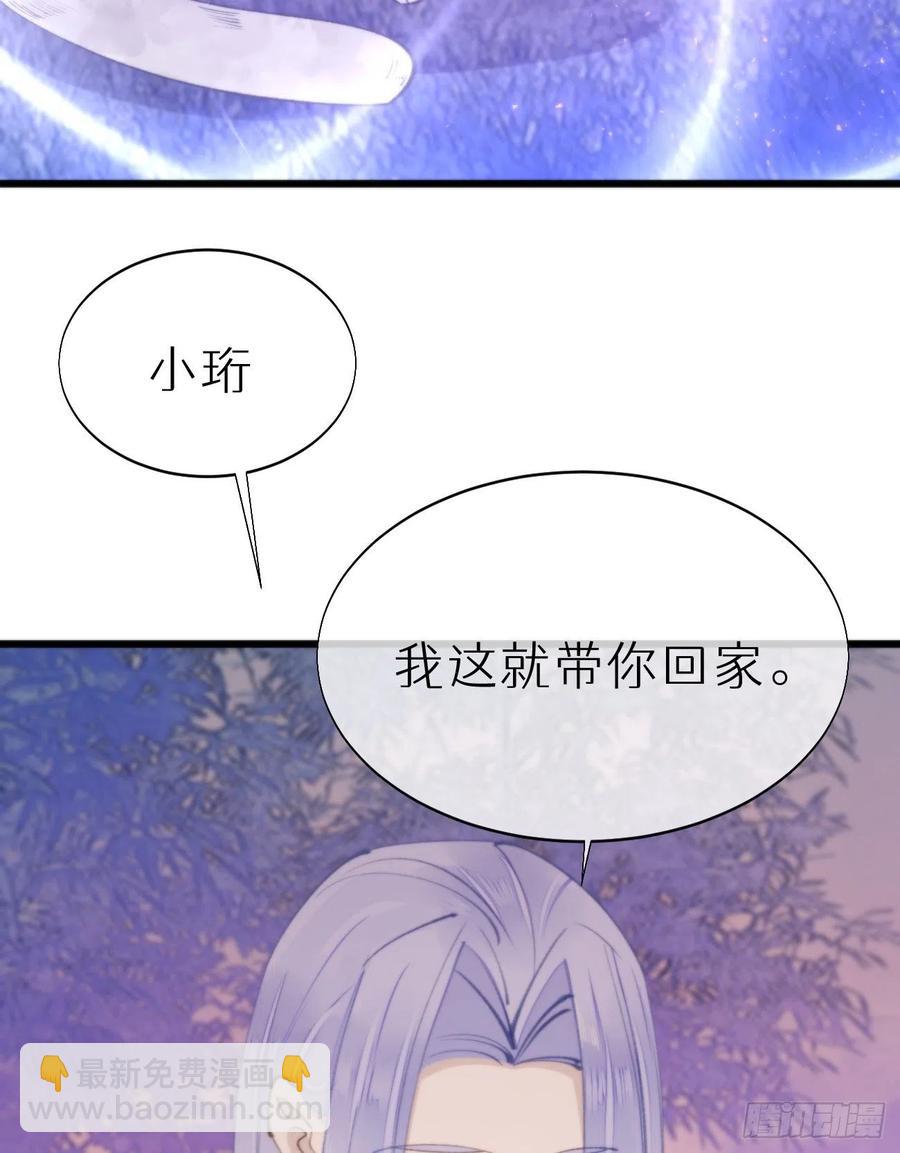 《我捡的流浪猫变成人了？》96.这就带你回家 第36页