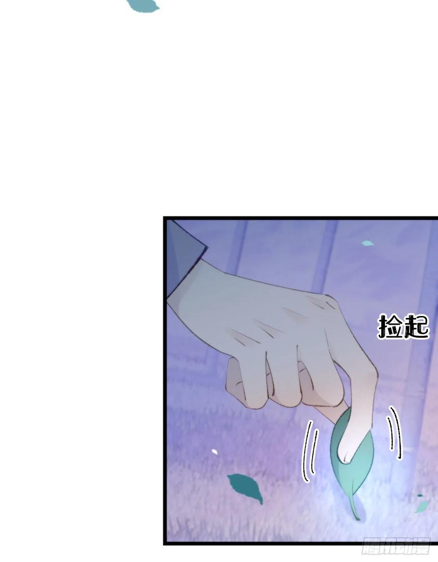 《我捡的流浪猫变成人了？》96.这就带你回家 第3页