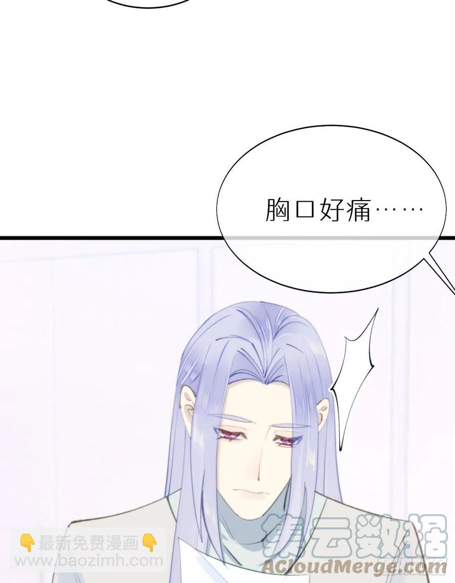 《我捡的流浪猫变成人了？》96.这就带你回家 第40页
