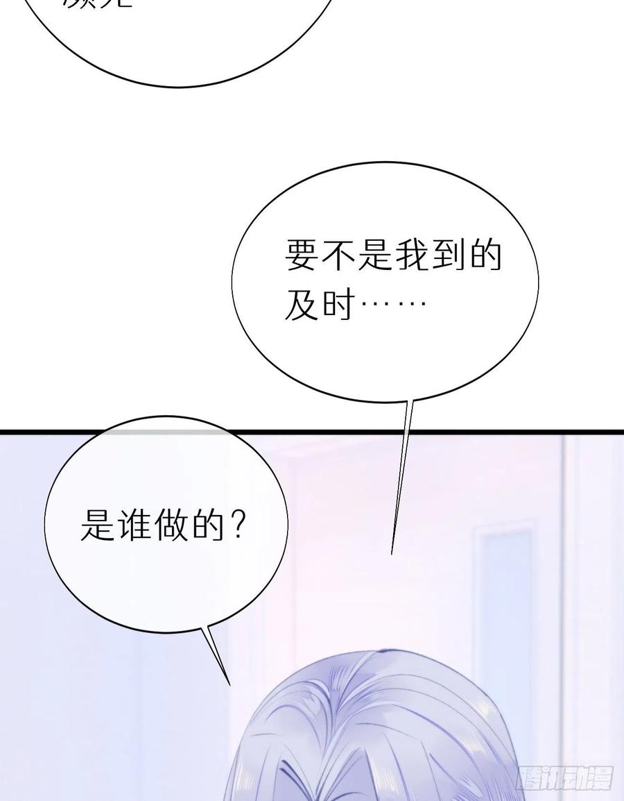 《我捡的流浪猫变成人了？》96.这就带你回家 第44页