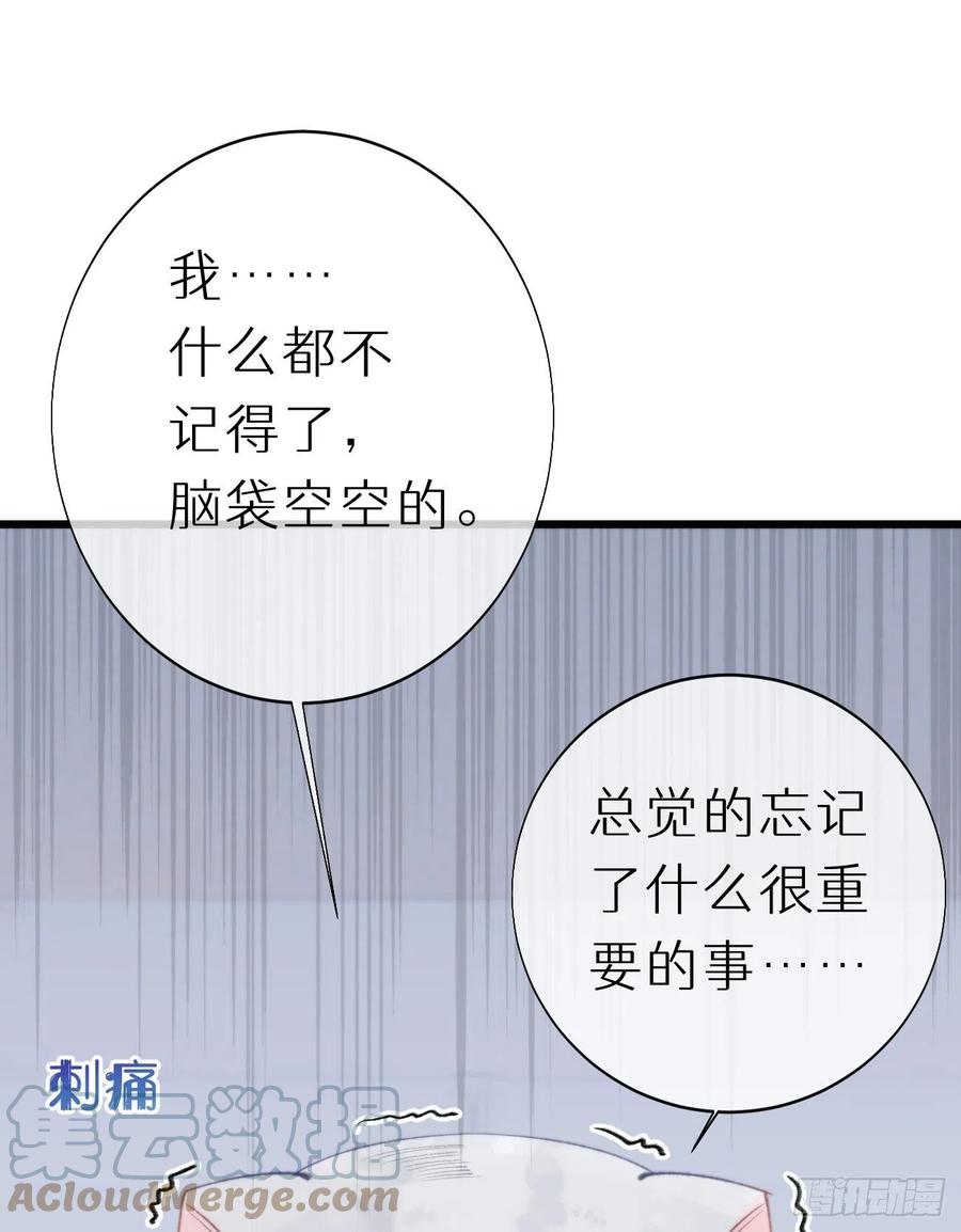 《我捡的流浪猫变成人了？》96.这就带你回家 第46页