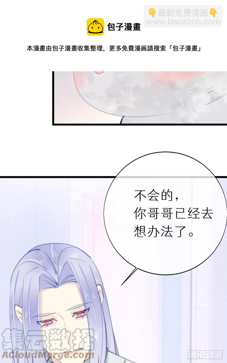 《我捡的流浪猫变成人了？》96.这就带你回家 第49页