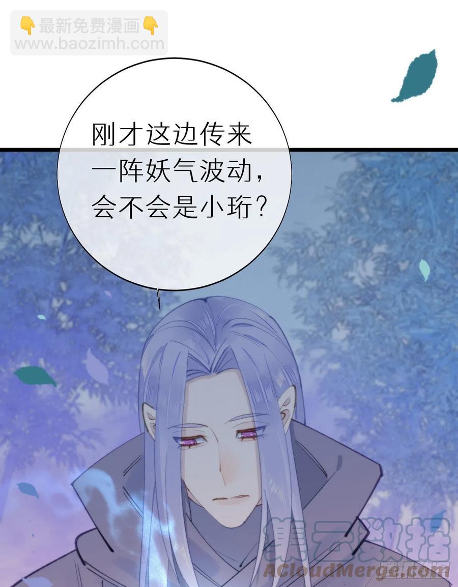 《我捡的流浪猫变成人了？》96.这就带你回家 第4页