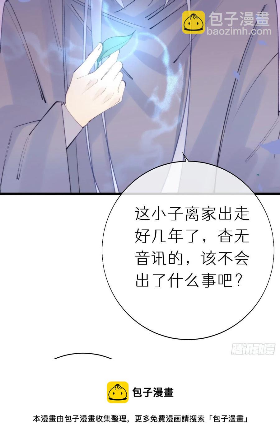 《我捡的流浪猫变成人了？》96.这就带你回家 第5页