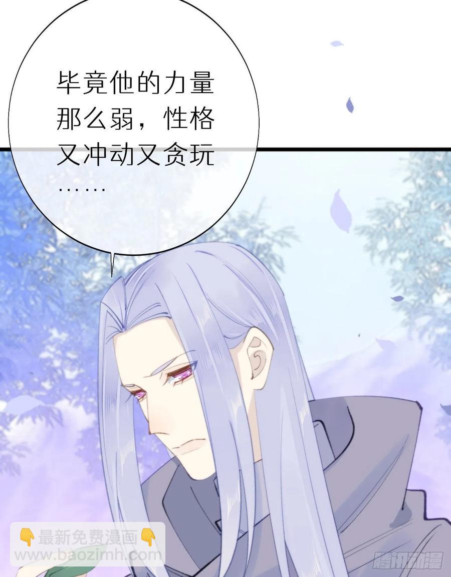 《我捡的流浪猫变成人了？》96.这就带你回家 第6页