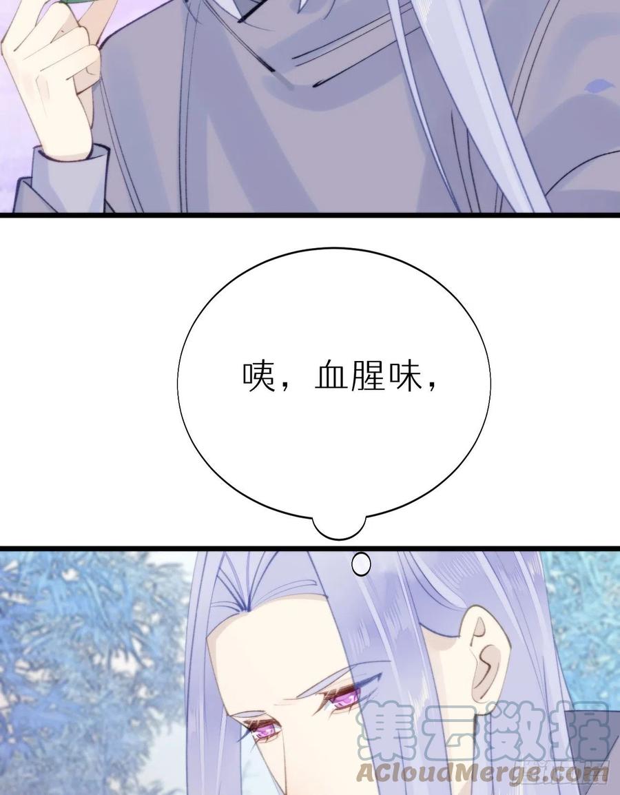 《我捡的流浪猫变成人了？》96.这就带你回家 第7页