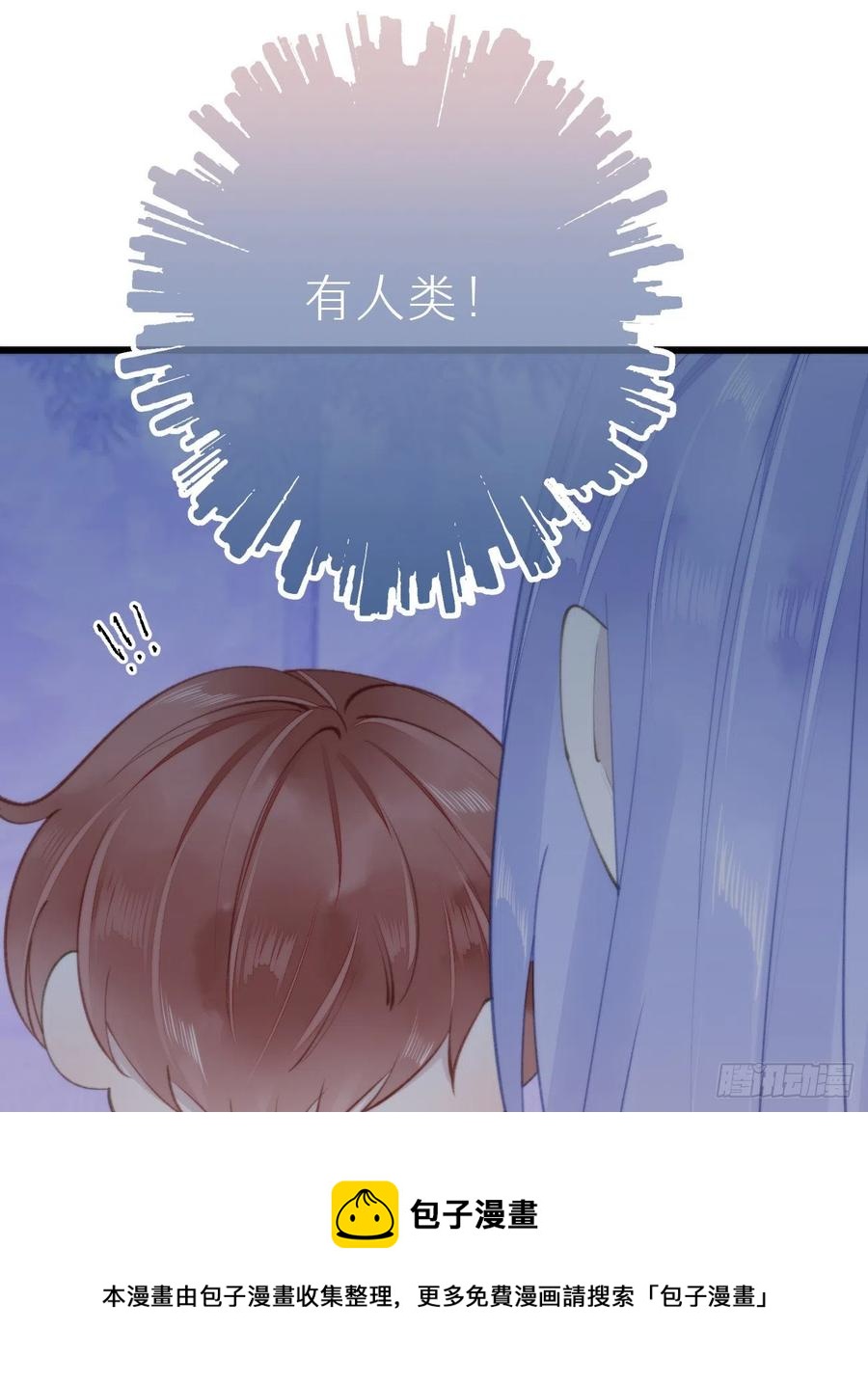 《我捡的流浪猫变成人了？》96.这就带你回家 第9页