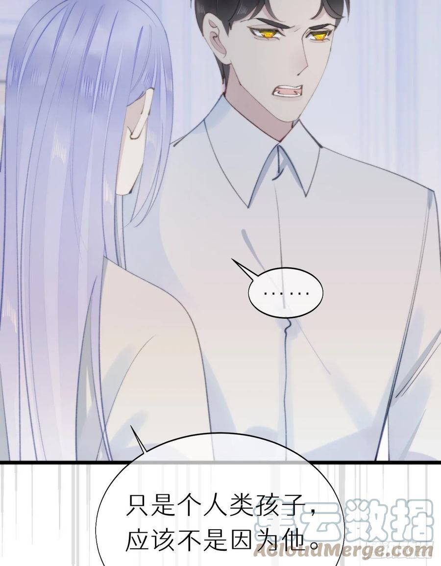 《我捡的流浪猫变成人了？》97.恢复力量的方法是…双修？ 第10页