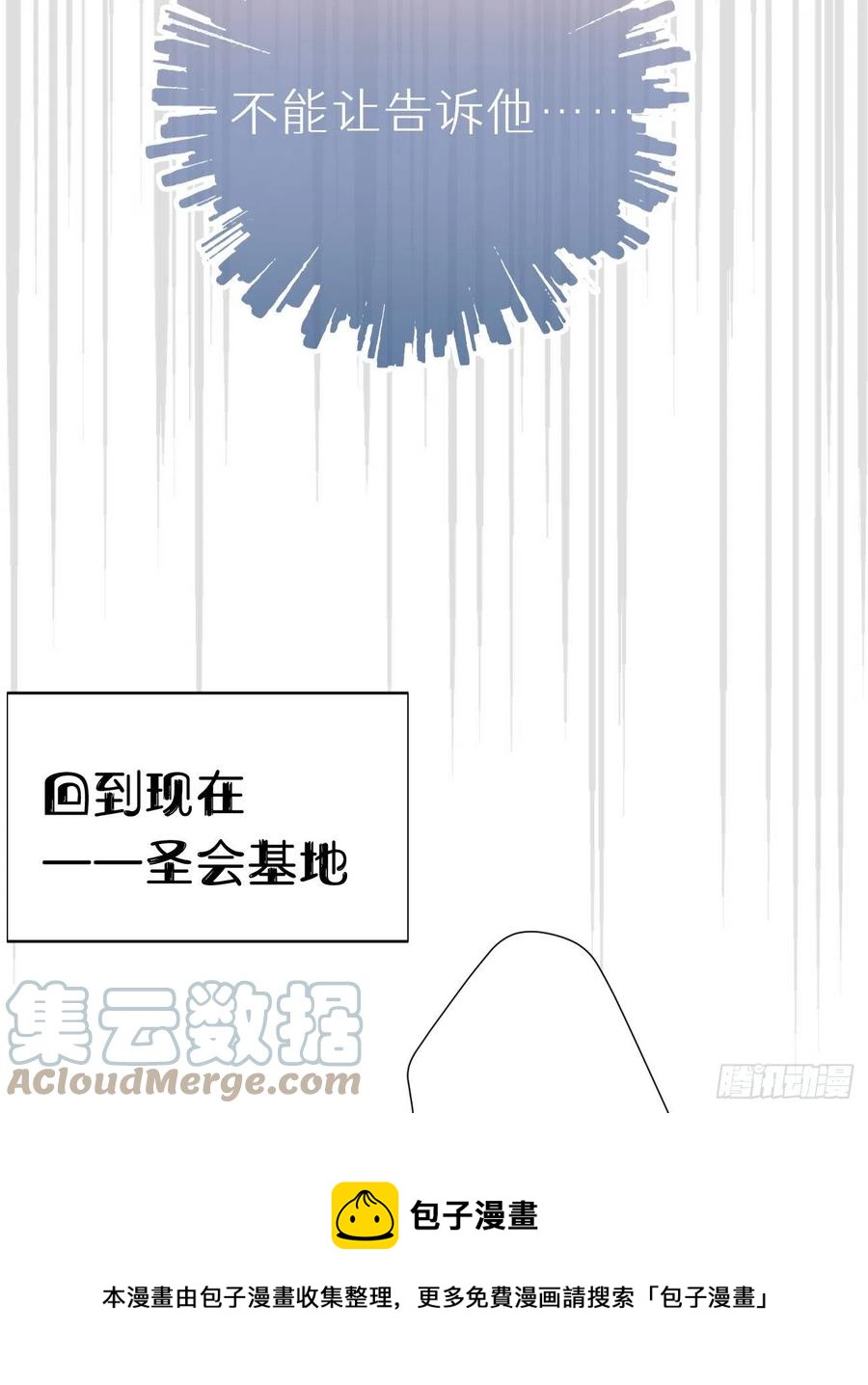 《我捡的流浪猫变成人了？》97.恢复力量的方法是…双修？ 第13页