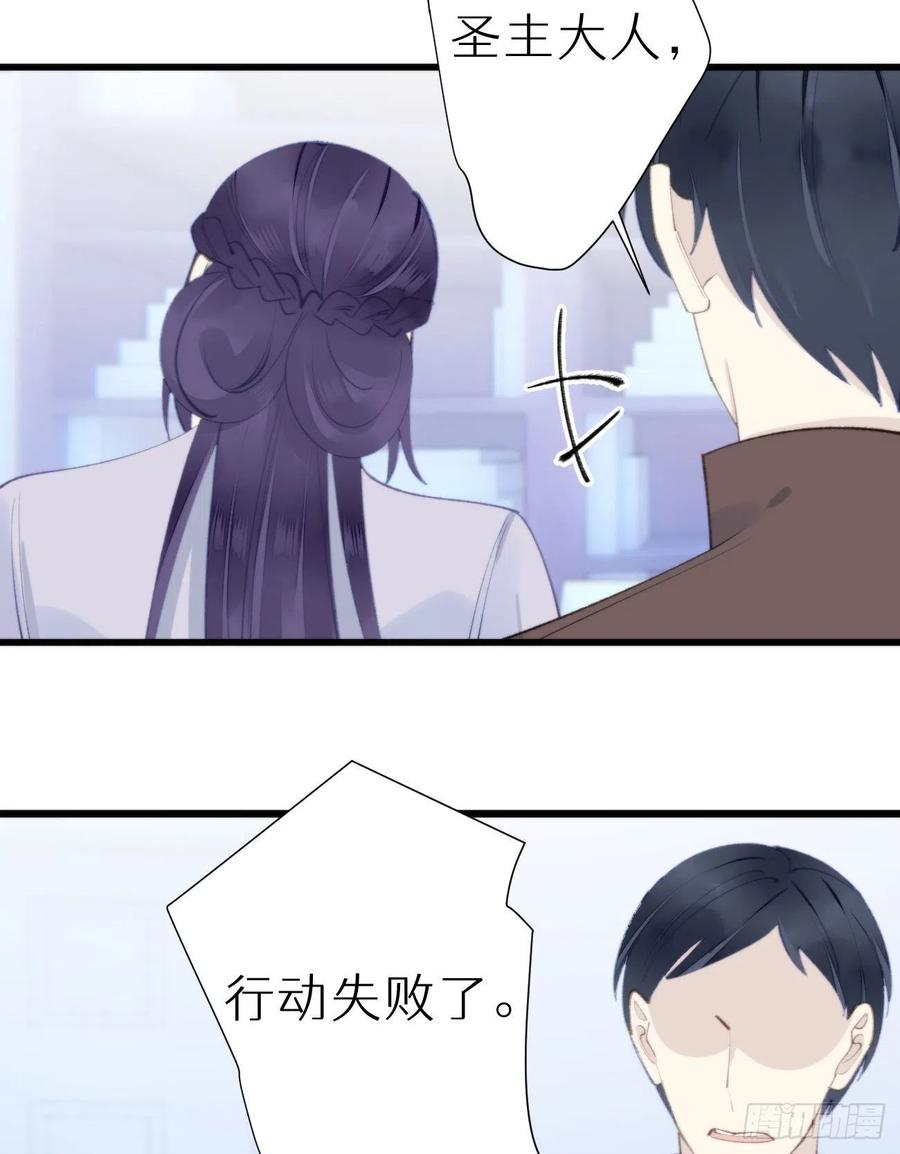 《我捡的流浪猫变成人了？》97.恢复力量的方法是…双修？ 第14页