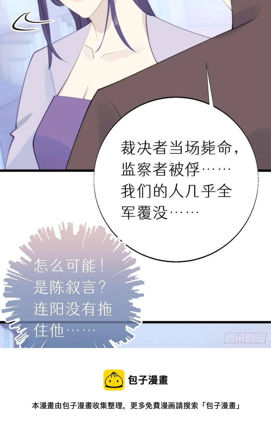 《我捡的流浪猫变成人了？》97.恢复力量的方法是…双修？ 第17页
